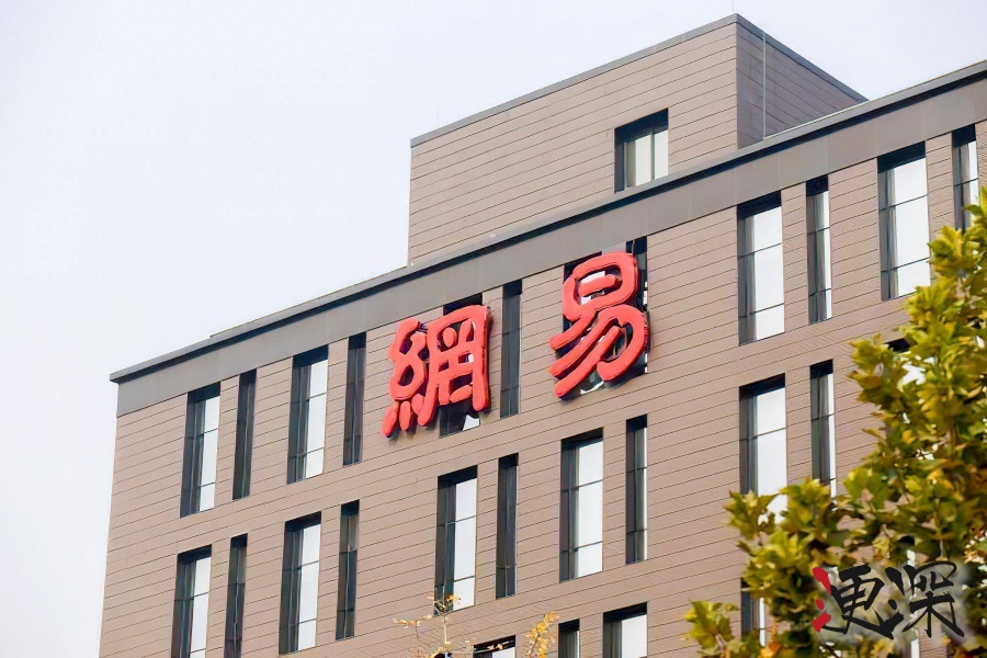 網易 多款游戲宕機,內部人士:“系機房網絡故障”-1.jpg 網易 多款游戲宕機,內部人士:“系機房網絡故障”-1.jpg