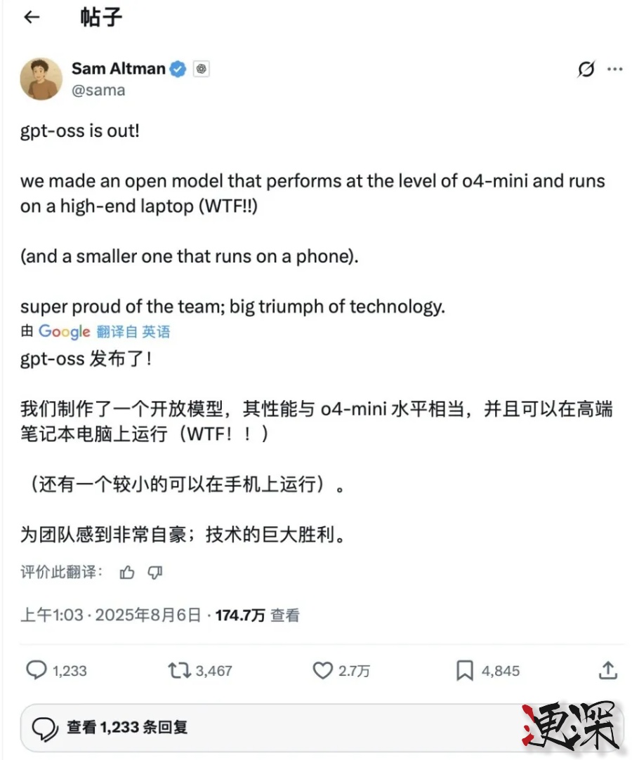 OpenAI 再次回歸開源!奧特曼 宣布推出兩款全新模型-2.jpg OpenAI 再次回歸開源!奧特曼 宣布推出兩款全新模型-2.jpg