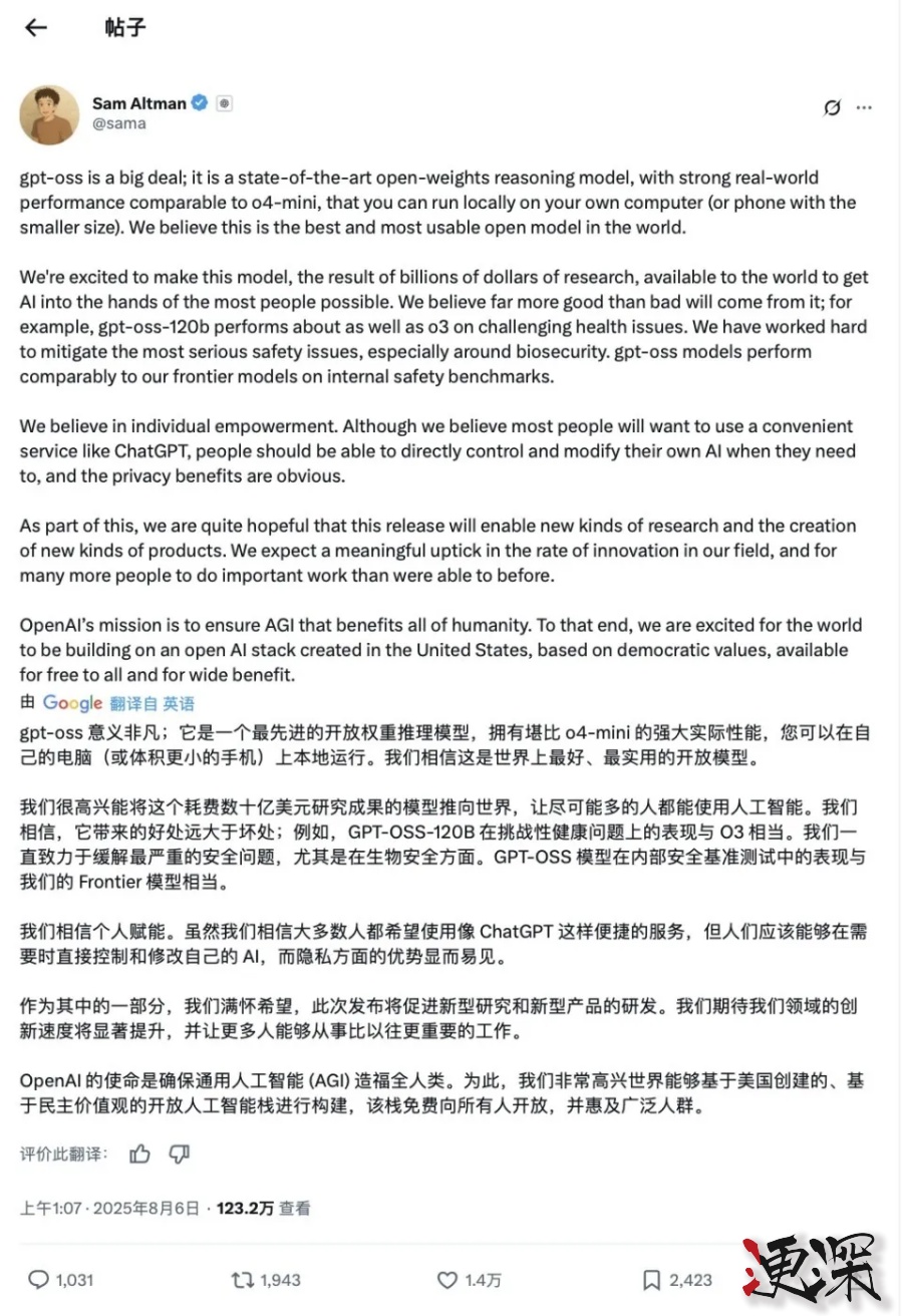 OpenAI 再次回歸開源!奧特曼 宣布推出兩款全新模型-3.jpg OpenAI 再次回歸開源!奧特曼 宣布推出兩款全新模型-3.jpg