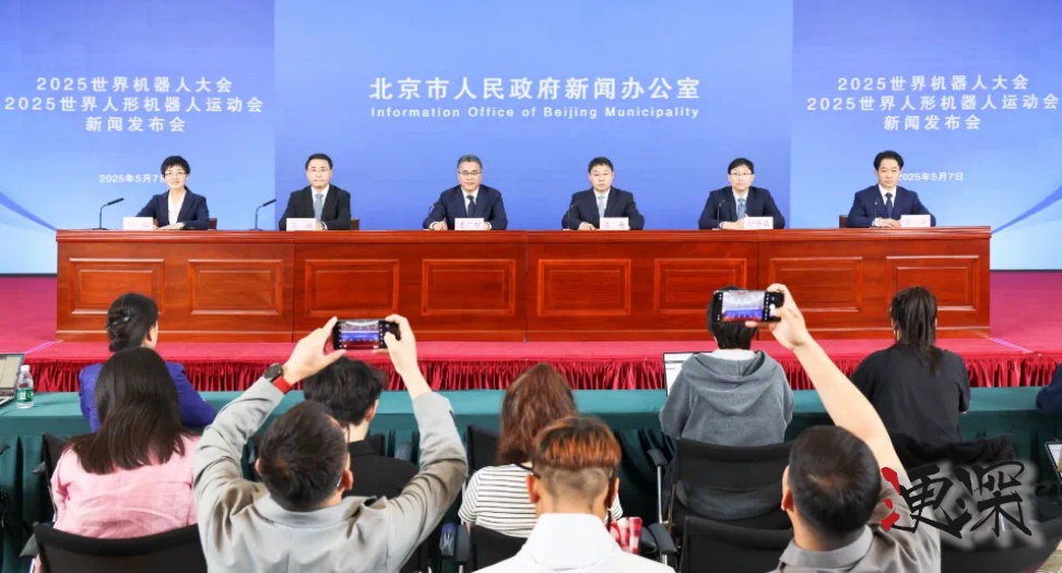 2025 世界機器人大會 在京開幕.jpg