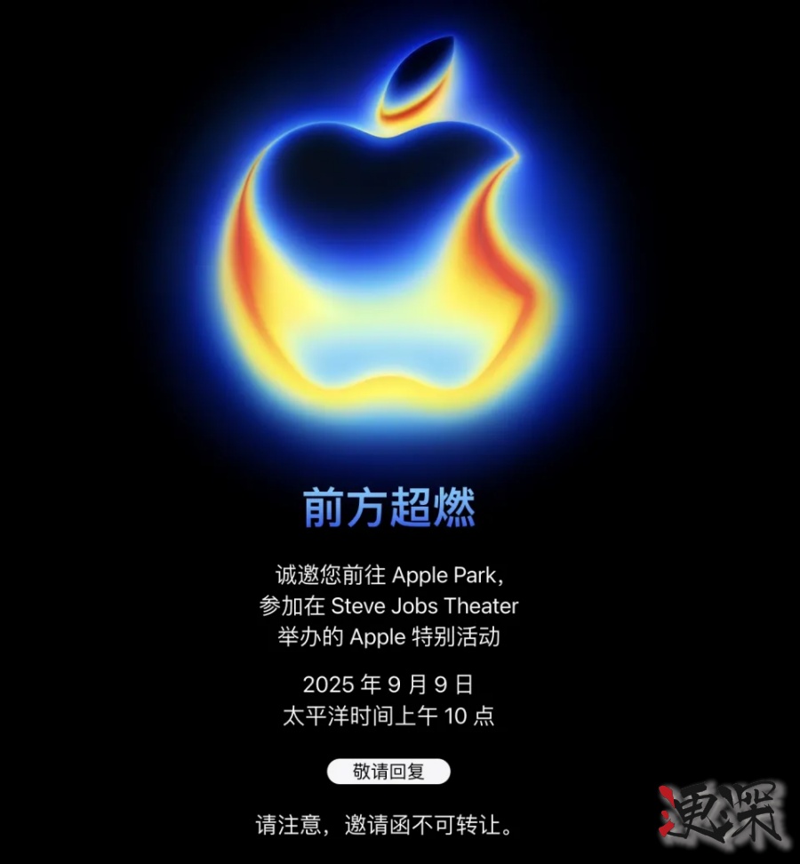 蘋果 官宣9月10日發(fā)新品，iPhone 17 或引發(fā)新一輪換機潮-2.jpg