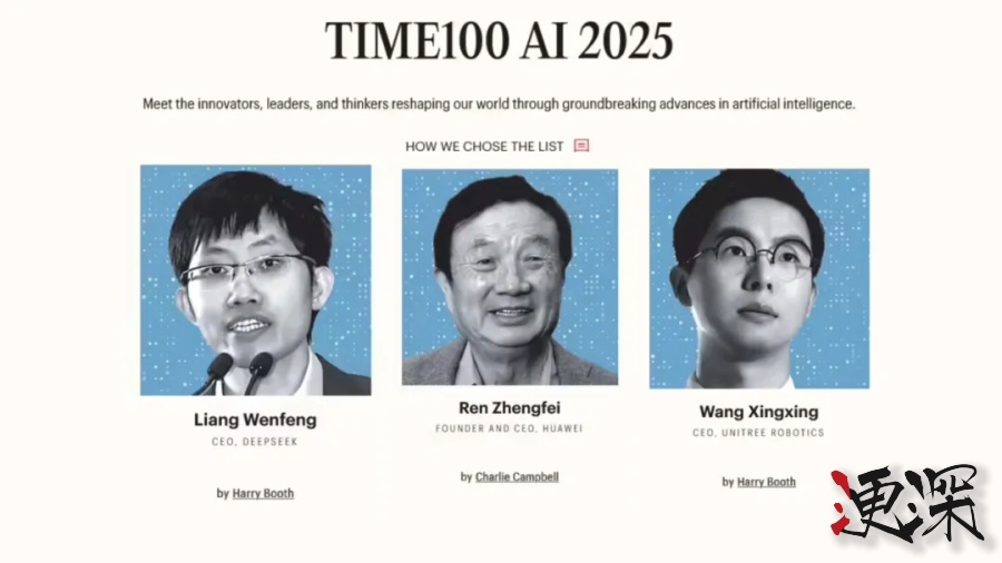 《時代》周刊年度 AI 百人榜出爐，任正非、梁文鋒和王興興等入選- 2.jpg