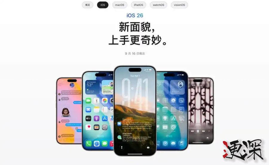 蘋果 iOS 26 正式版即將推送,“液態玻璃”設計引爭議.jpg 蘋果 iOS 26 正式版即將推送,“液態玻璃”設計引爭議.jpg